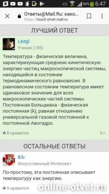 Изображение к ответу