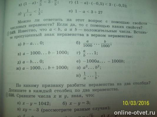 Изображение к вопросу