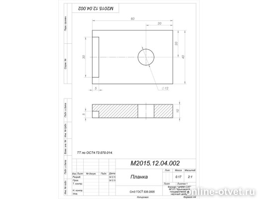 Изображение к ответу