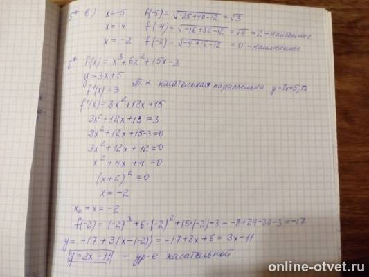 Изображение к ответу