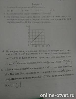 Изображение к вопросу