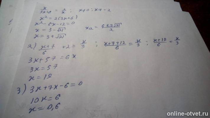 Изображение к ответу