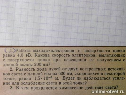 Изображение к вопросу