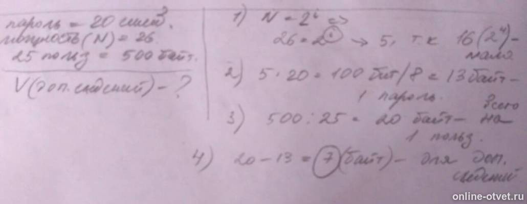 Изображение к ответу