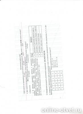 Изображение к вопросу