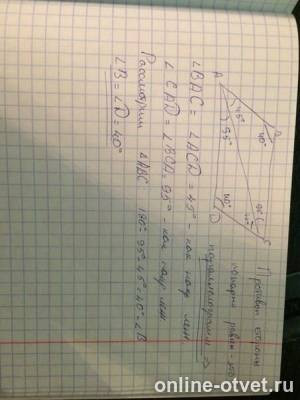 Изображение к ответу