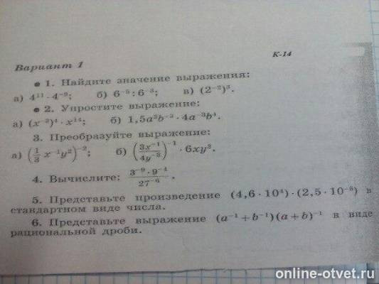 Изображение к вопросу