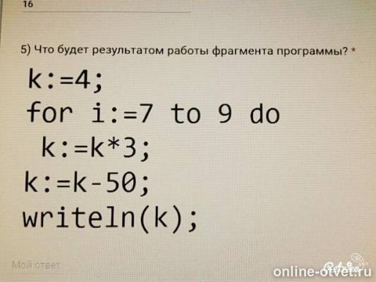 Изображение к вопросу