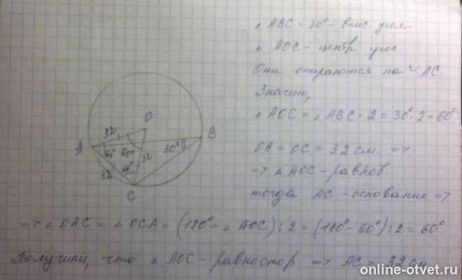 Изображение к ответу