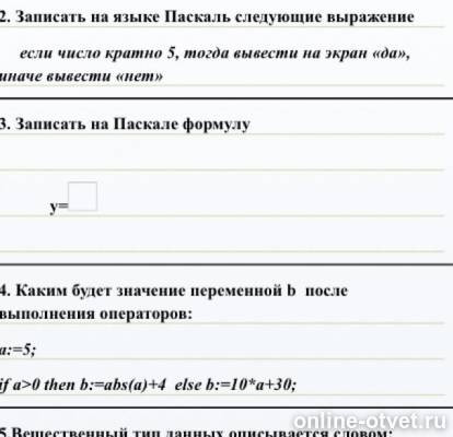 Изображение к вопросу