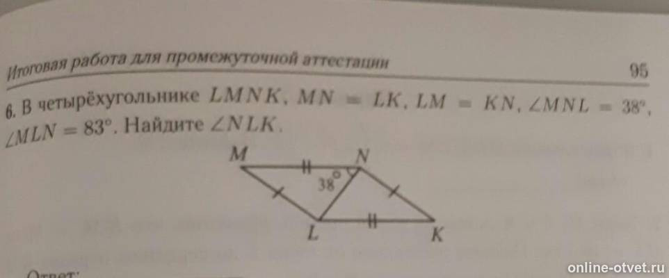 Изображение к вопросу