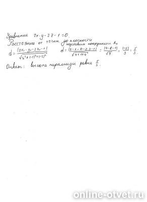 Изображение к ответу