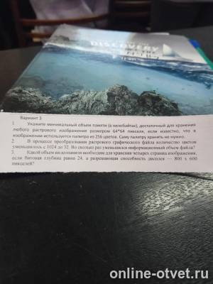 Изображение к вопросу