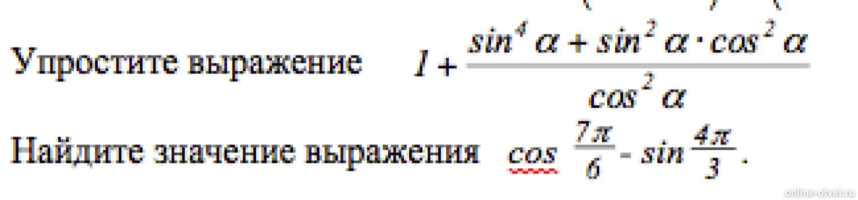 Изображение к вопросу
