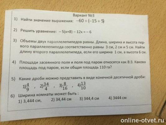 Изображение к вопросу