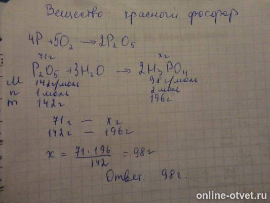 Изображение к ответу