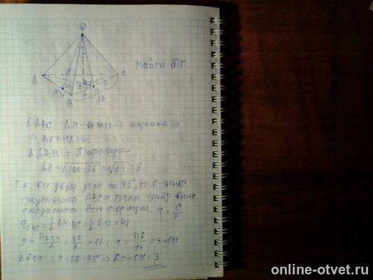 Изображение к ответу