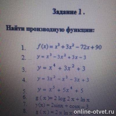Изображение к вопросу