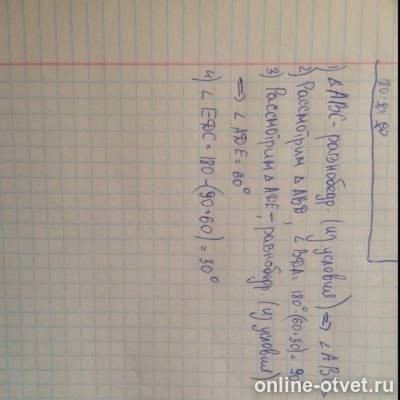 Изображение к ответу