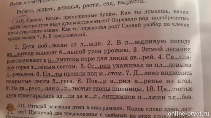 Изображение к вопросу