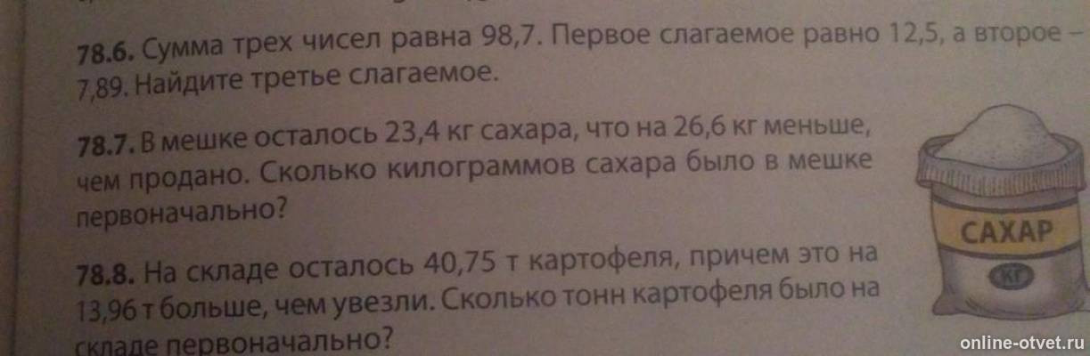 Изображение к вопросу