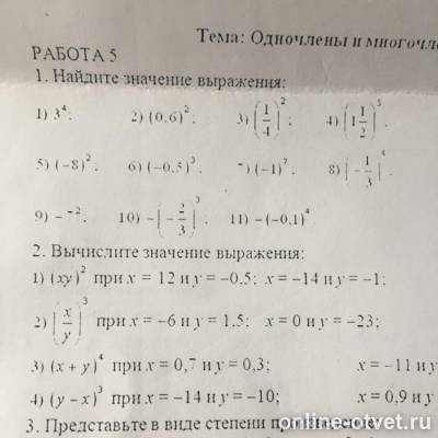Изображение к вопросу
