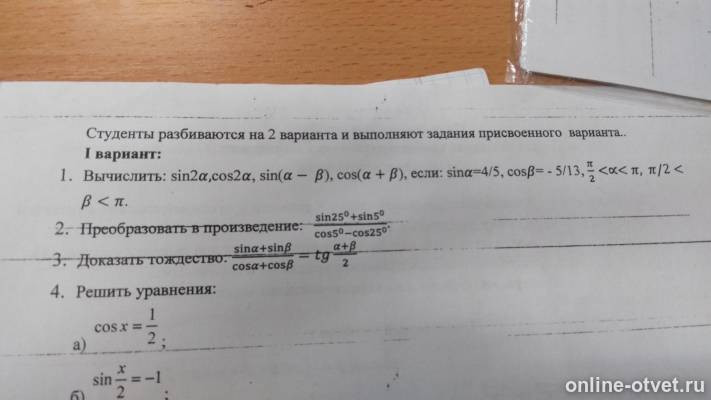 Изображение к вопросу