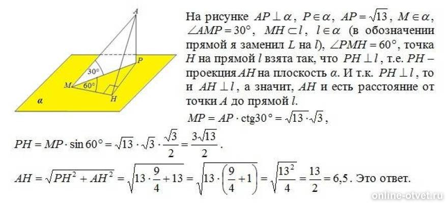 Изображение к ответу