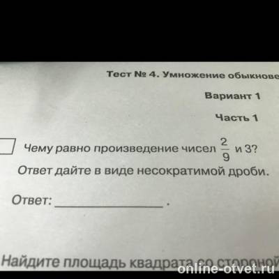 Изображение к вопросу