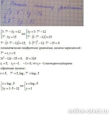 Изображение к ответу