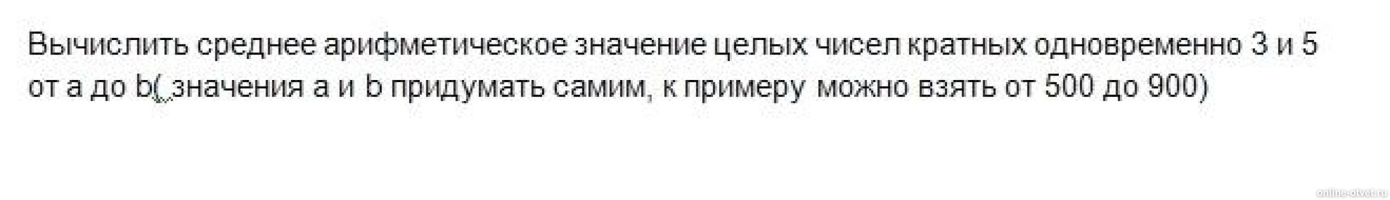 Изображение к вопросу