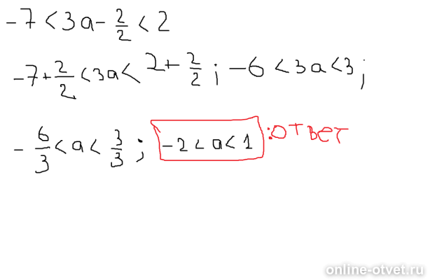 Изображение к ответу