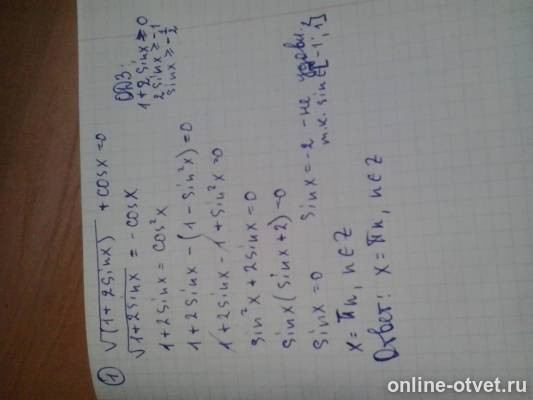 Изображение к ответу