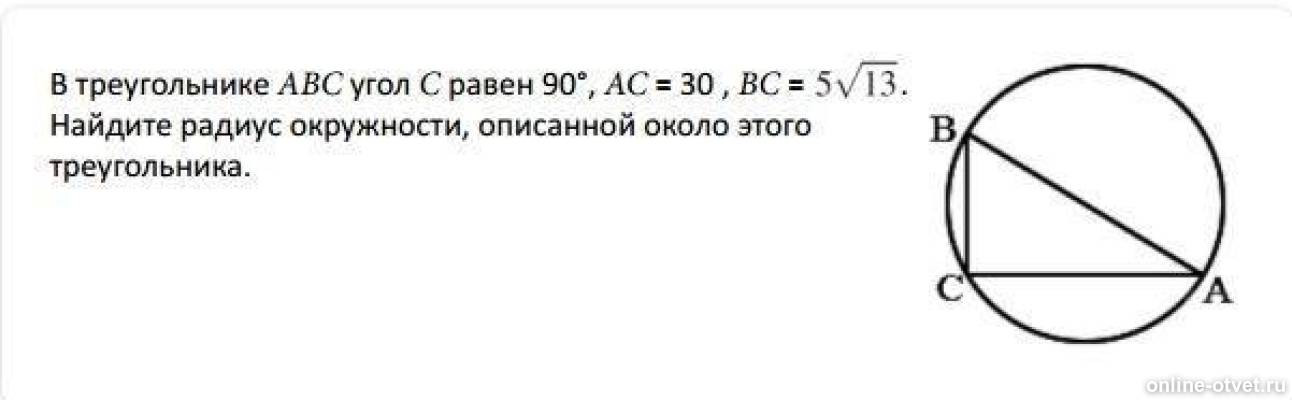 Окружность описанная около треугольника геометрия. Формула площади треугольника с радиусом описанной окружности. Оеружностьвписанная в равнобедренный треугольник. Формула радиуса описанной окружности треугольника. Равносторонний треугольник вписанный в окружность.