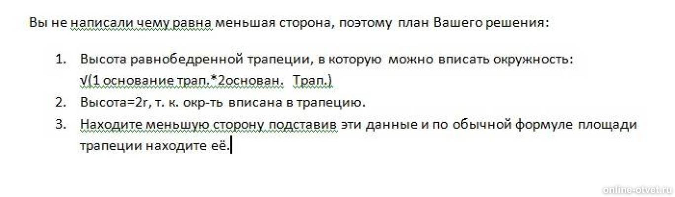 Изображение к ответу