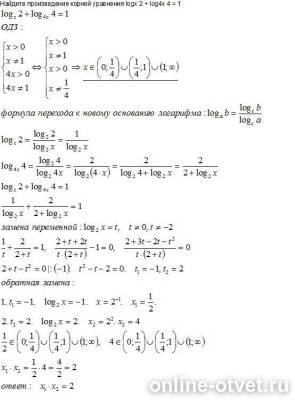 Изображение к ответу