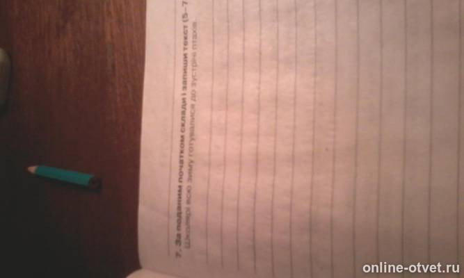 Изображение к вопросу