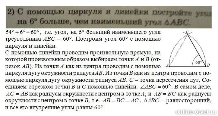 Изображение к ответу