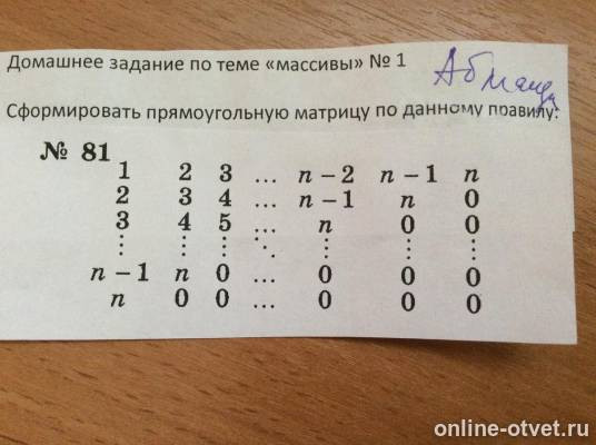 Изображение к вопросу