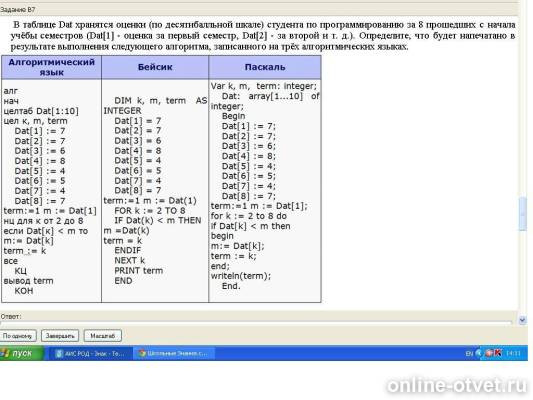 Изображение к вопросу