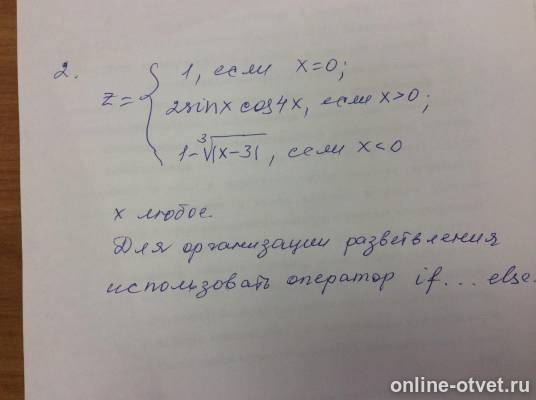 Изображение к вопросу