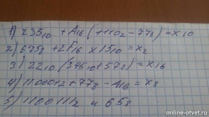 Изображение к вопросу