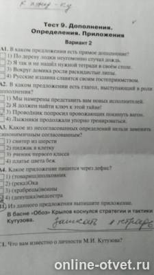 Изображение к вопросу