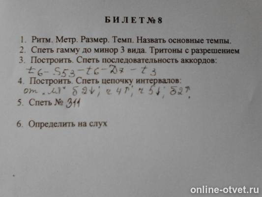 Изображение к вопросу