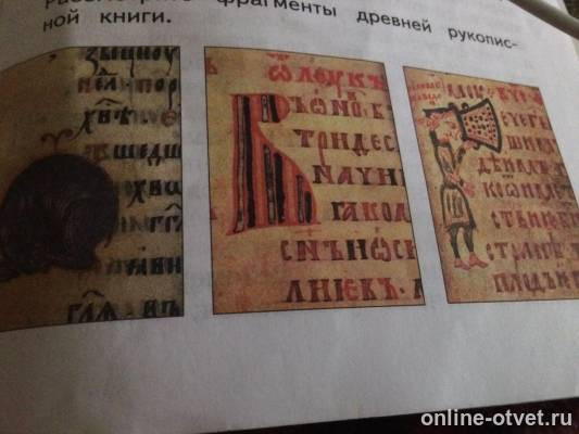 Изображение к вопросу