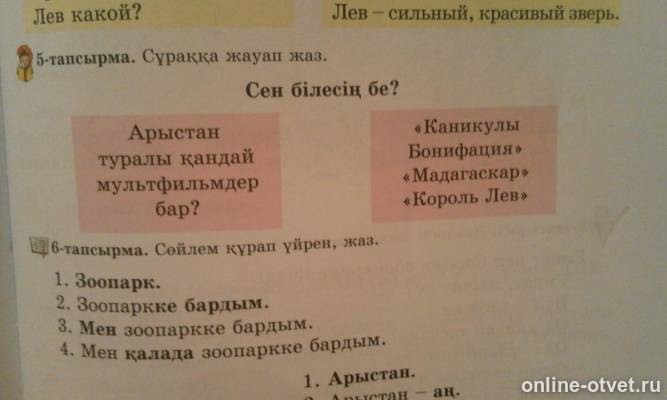 Изображение к вопросу