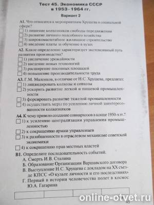 Изображение к вопросу