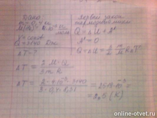 Изображение к ответу