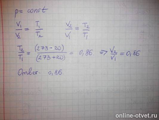 Изображение к ответу