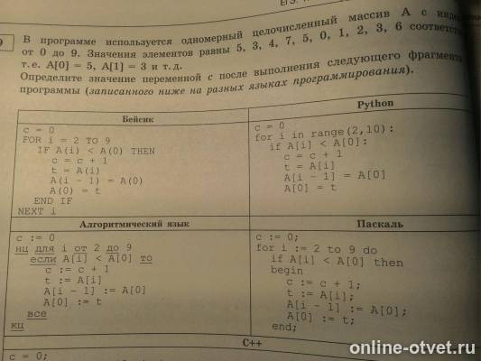Изображение к вопросу